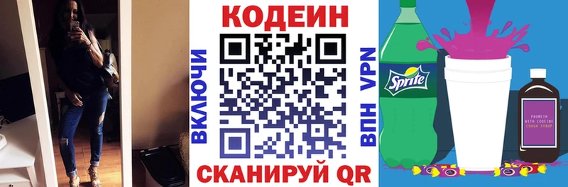 купить закладку  Моршанск  KRAKEN рабочий сайт  Codein Purple Drank 