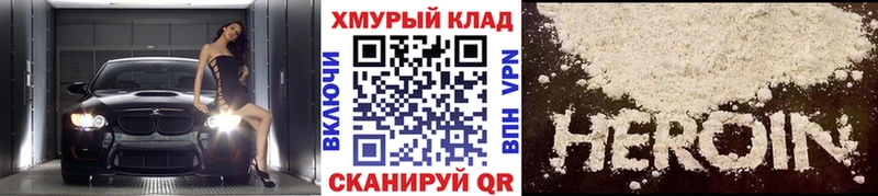 OMG как войти  Моршанск  ГЕРОИН VHQ  наркотики 